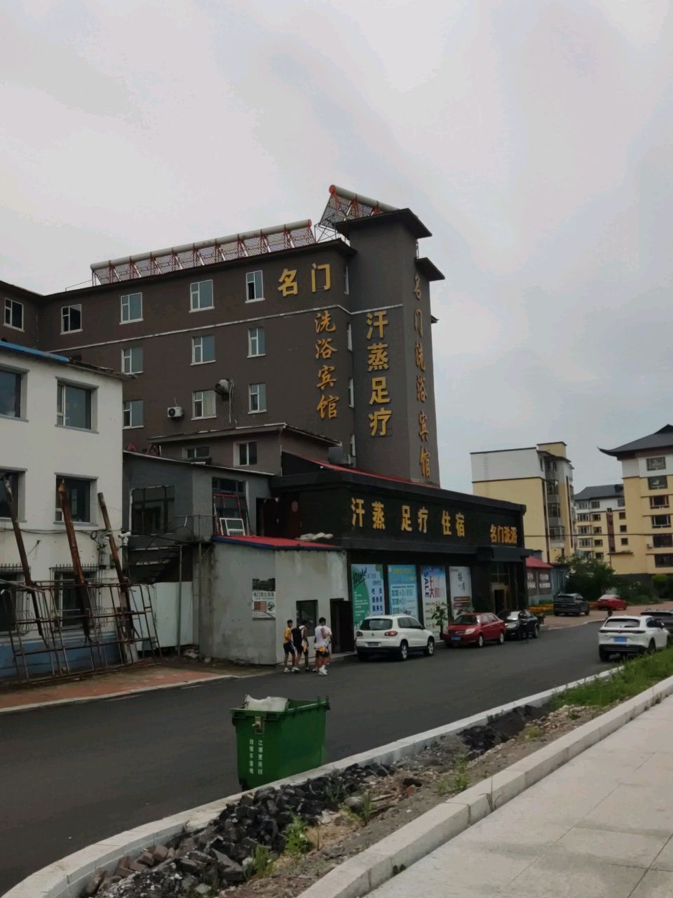 汗蒸足疗