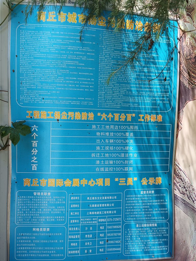 商丘国际会展中心