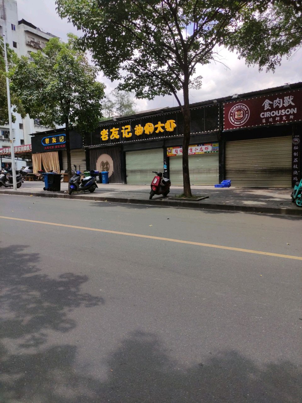 枝·荔鸡逍烧兽肉硭食烧烤