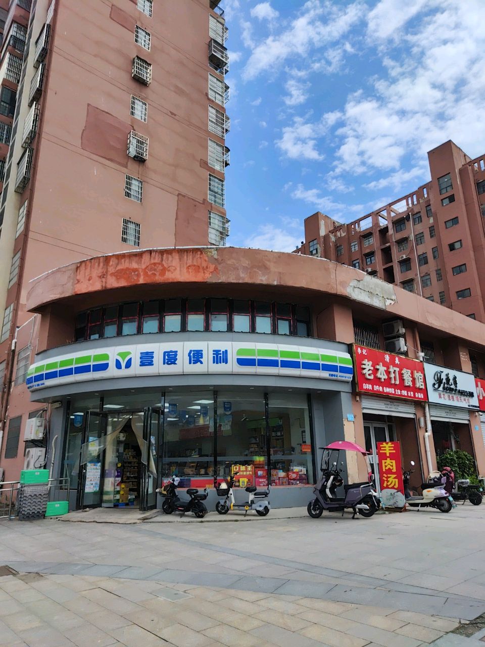 李记清真老本打餐馆