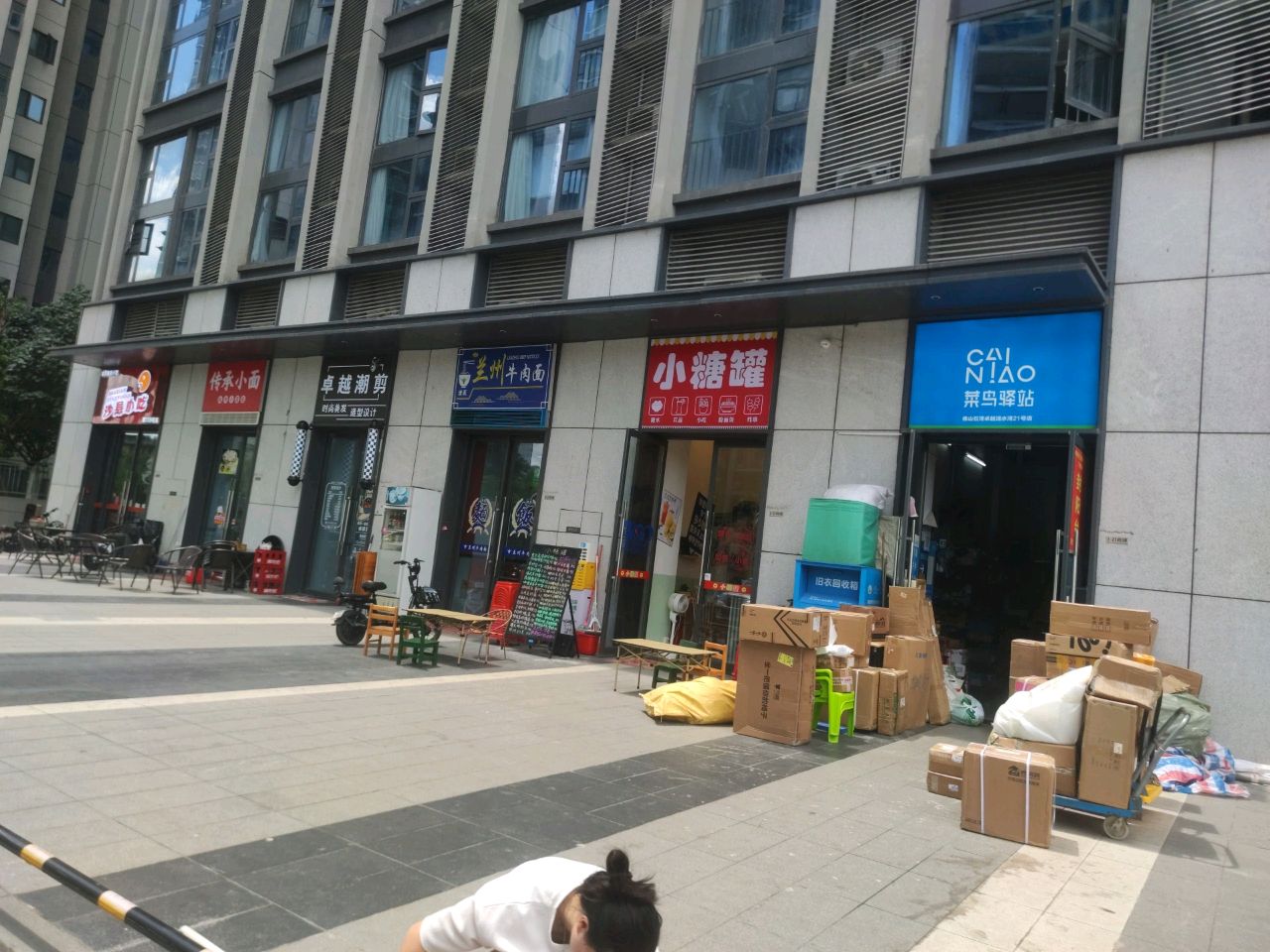 兰州牛肉面(卓越浅水湾店)