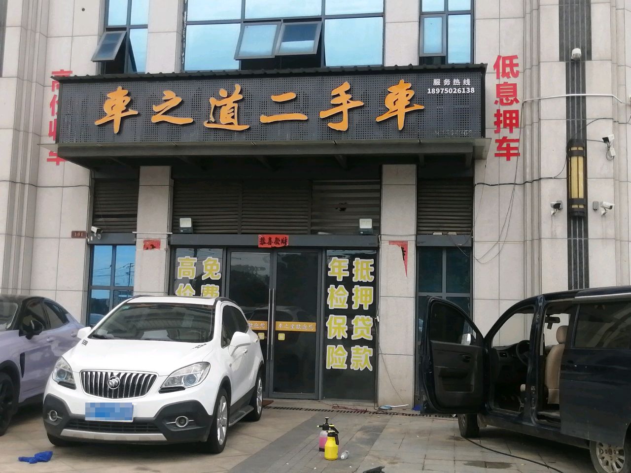车之道二手车