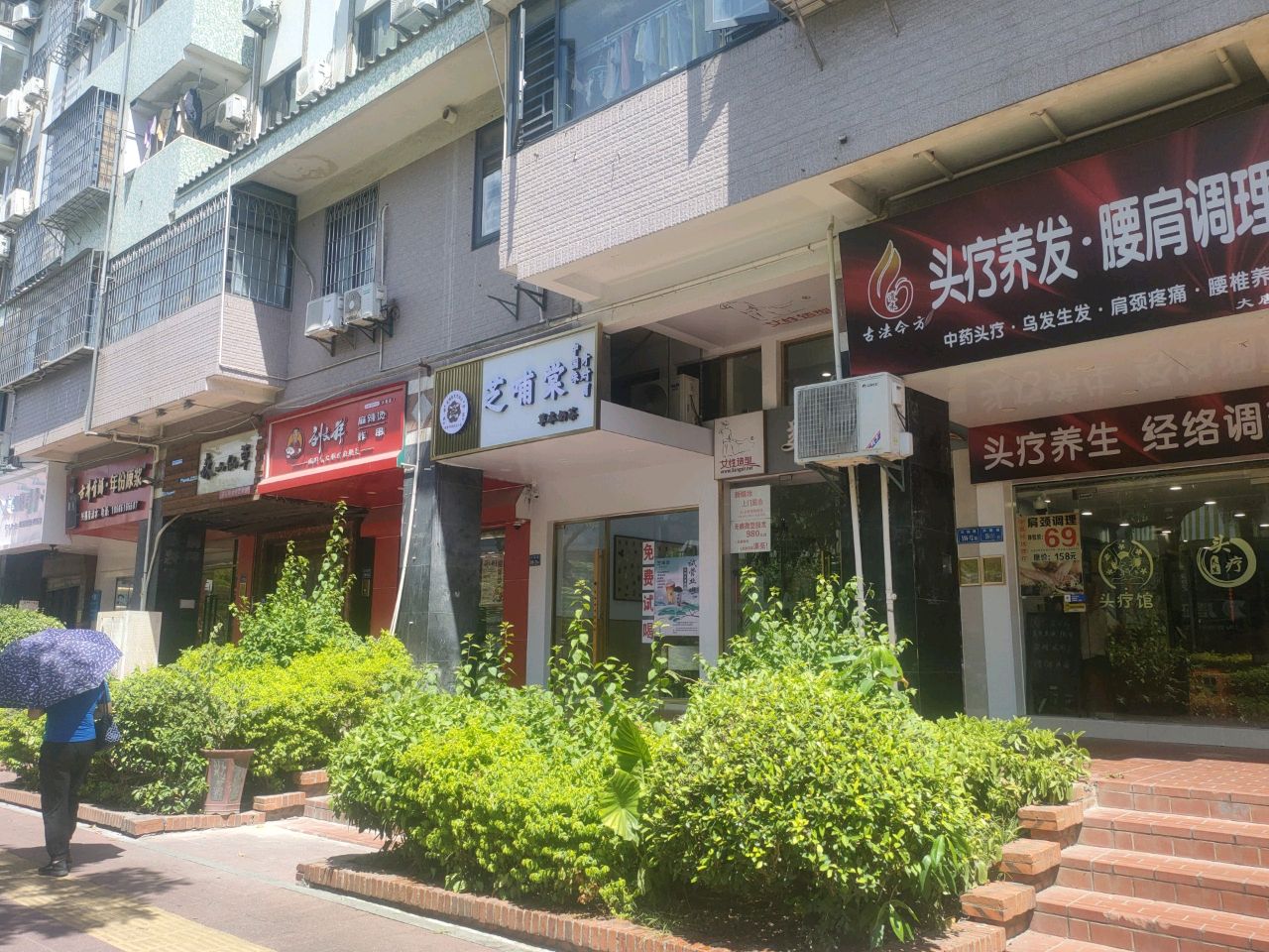 芝哺棠草本奶茶