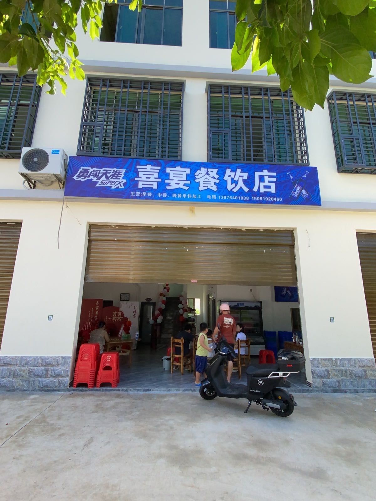 喜宴餐饮店