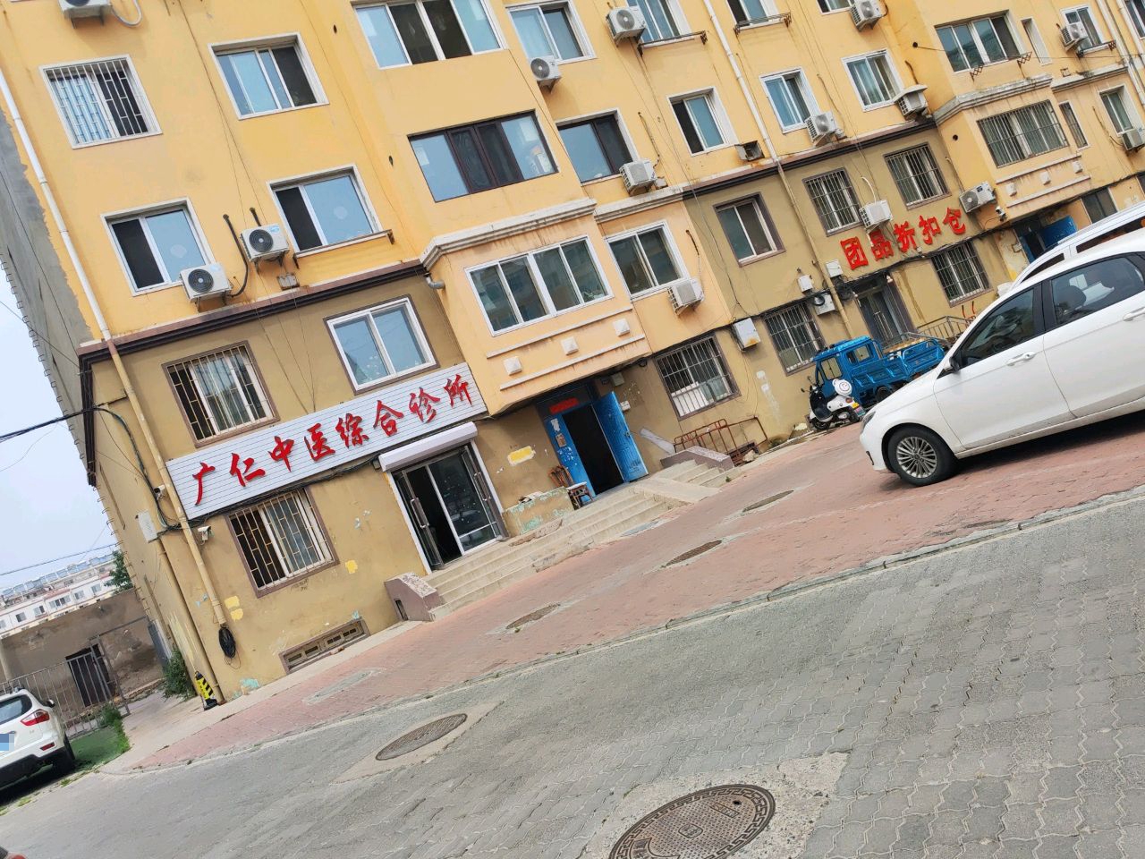 辽宁省朝阳市广仁中医综合诊所