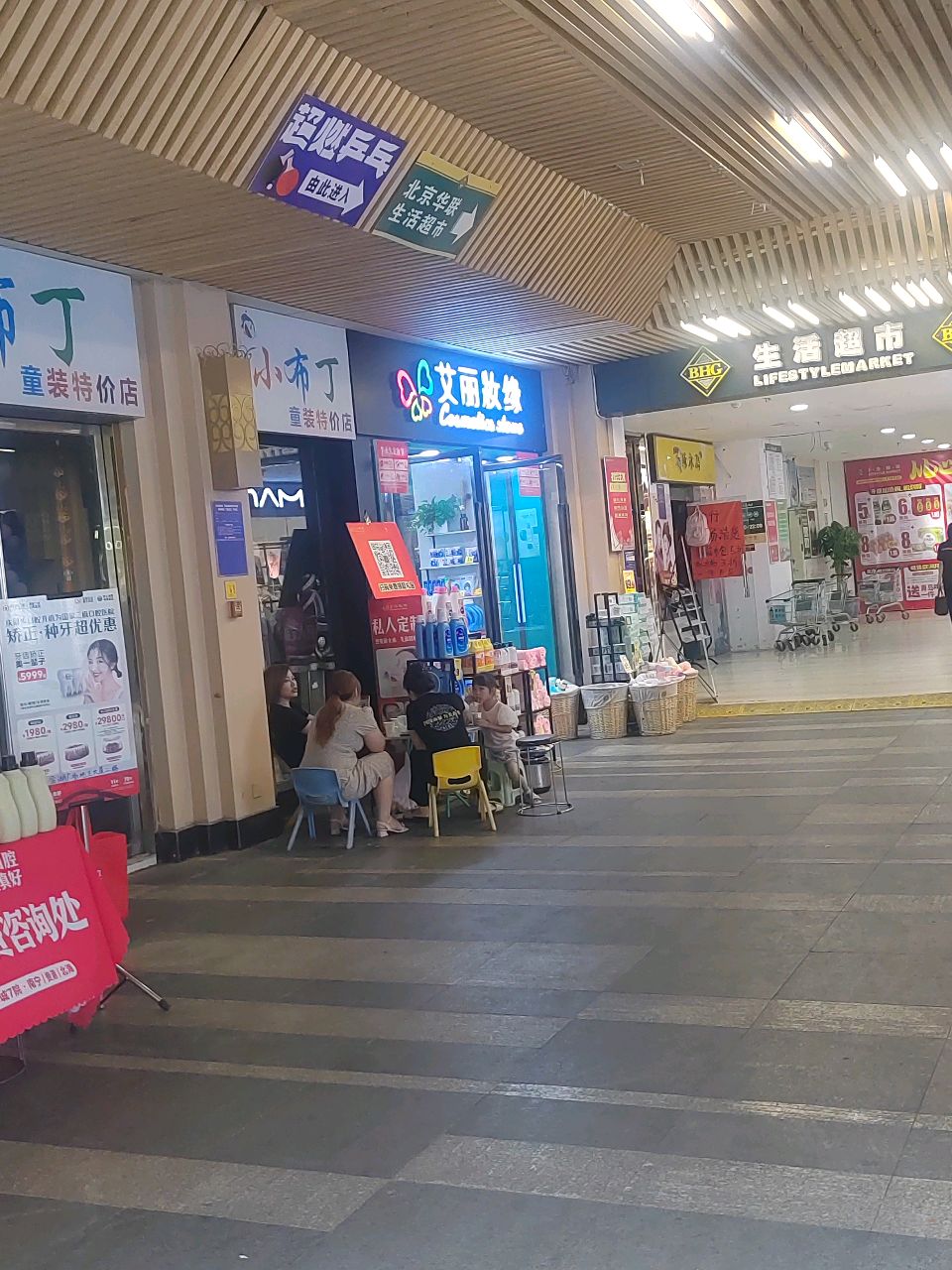 小布丁特价店(盛天公馆88街区店)