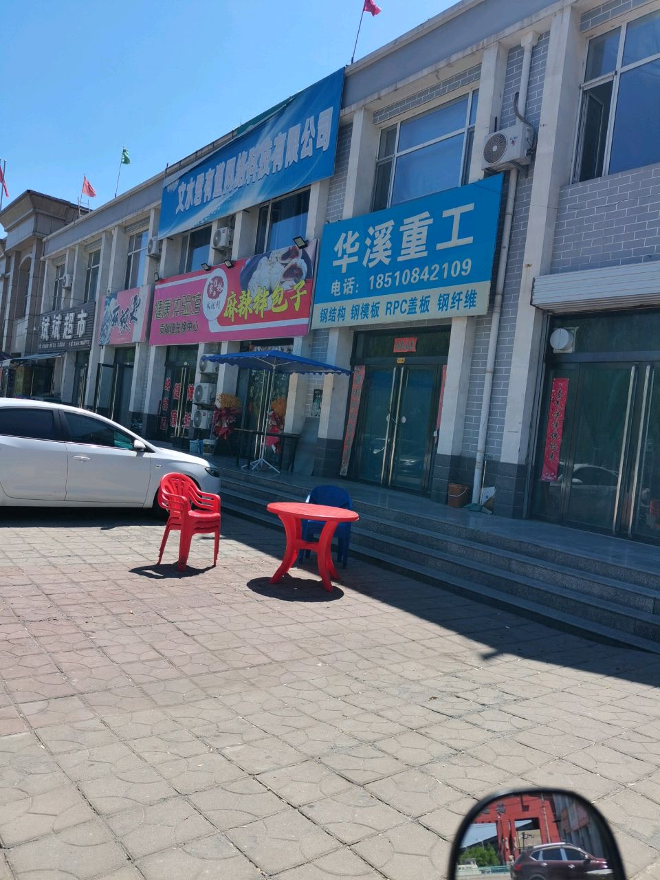 斌斌超市(北环路店)