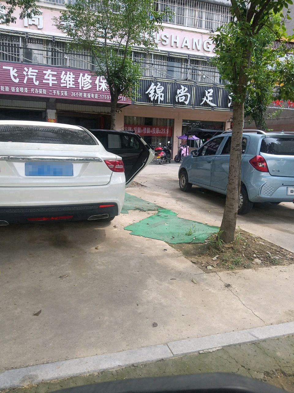 锦尚足浴(团结路店)