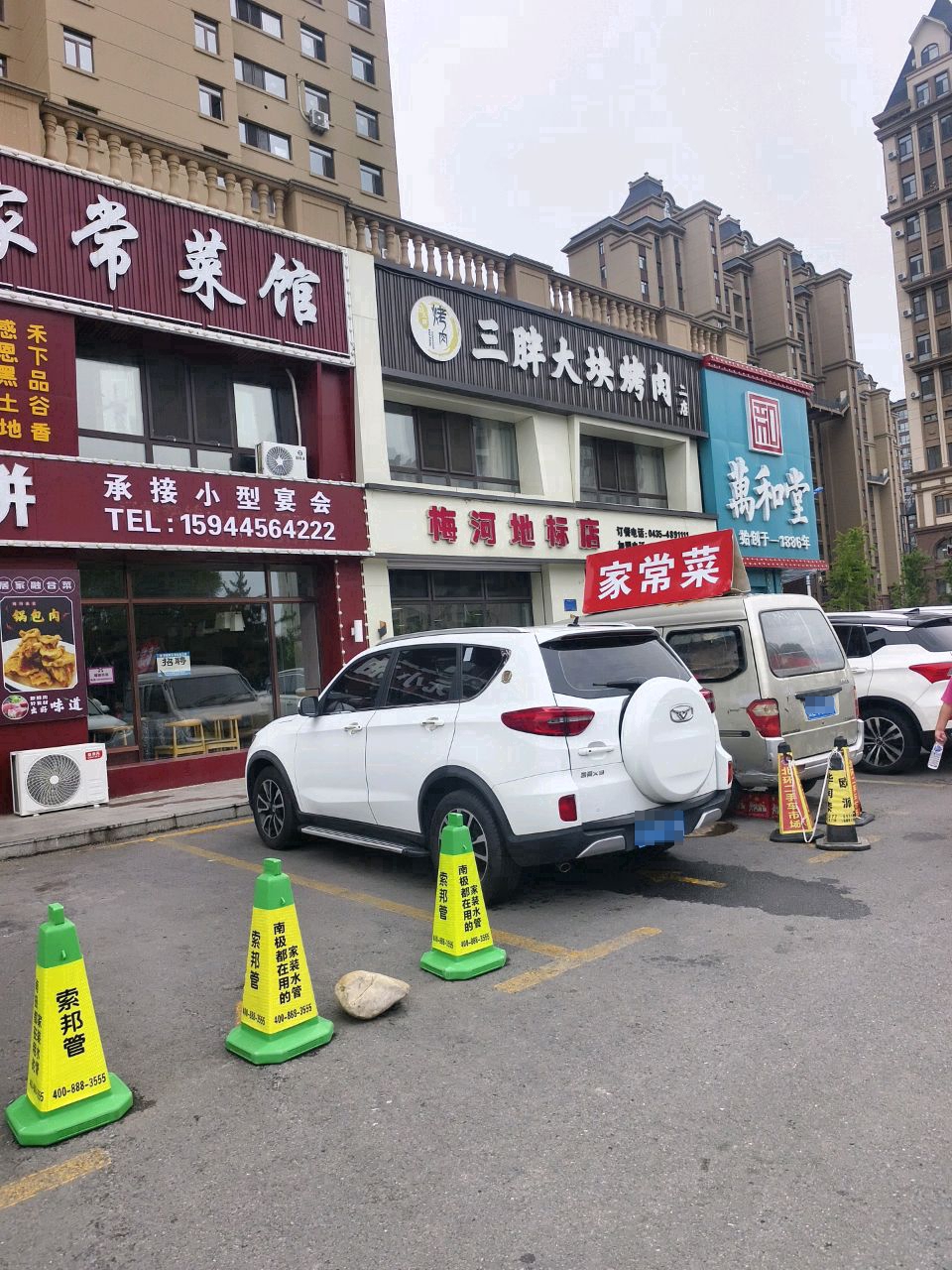 梅河三胖大块烤肉(梅河口2店)