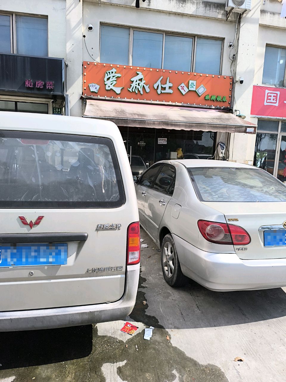 爱麻仕棋牌