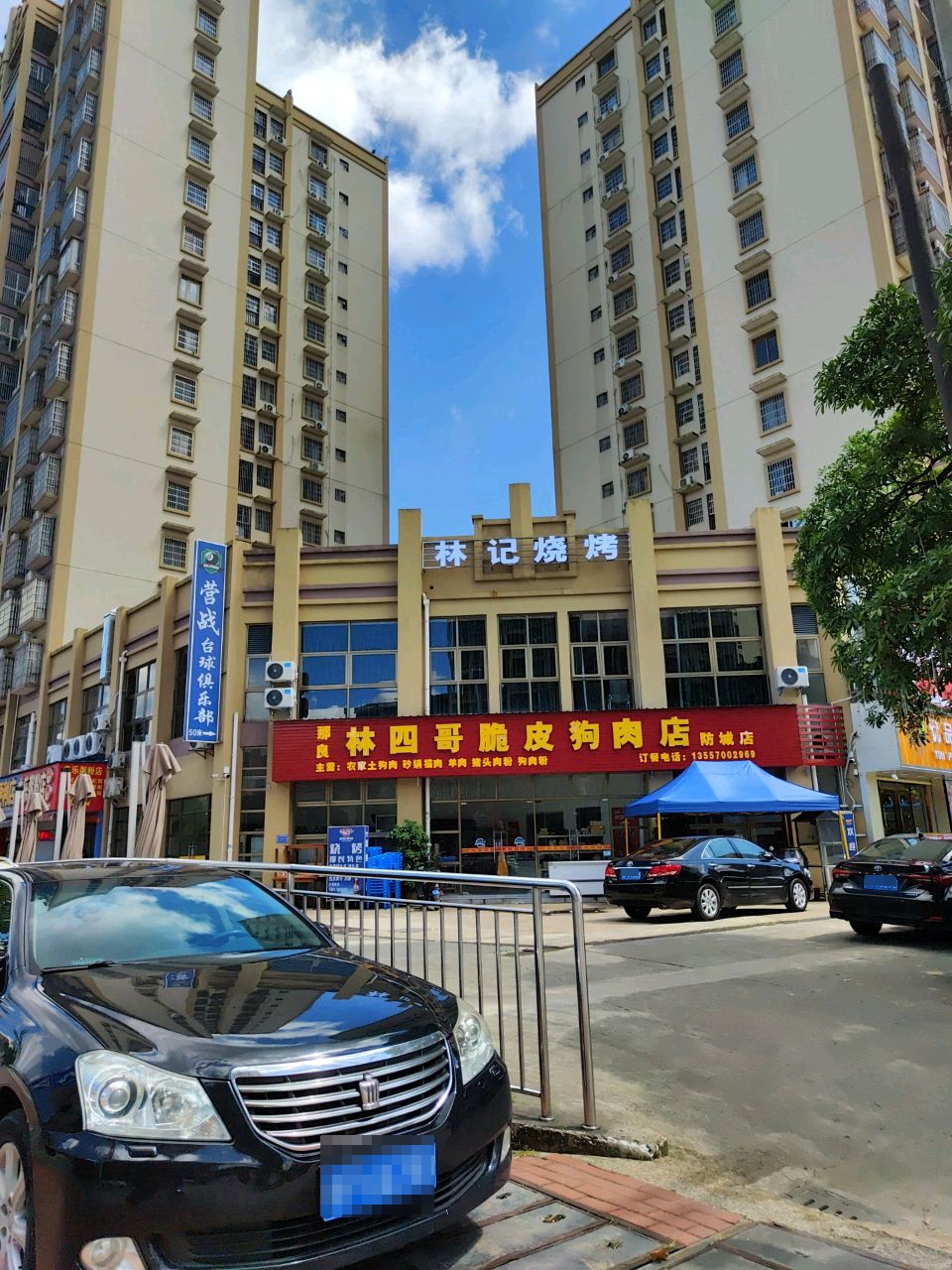 优品超市(防东路店)