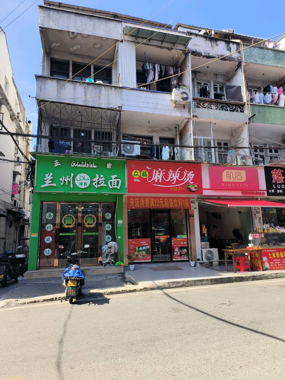 正清真兰州拉面