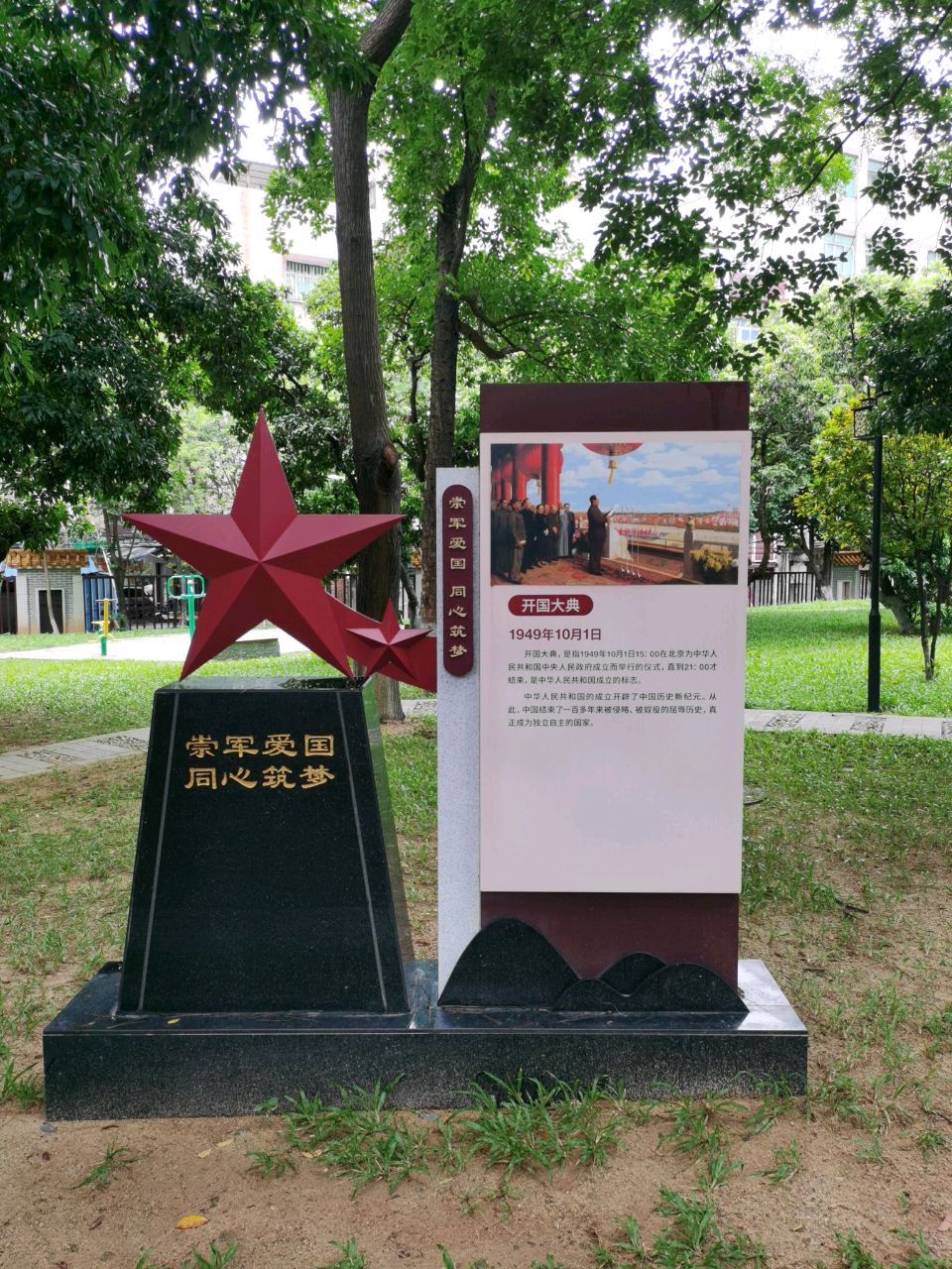 开国大典,朝鲜战争,中印,中越边境自卫反击战小品