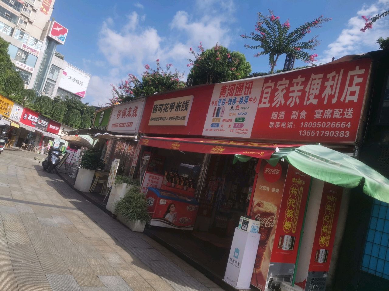 宜家亲便利店