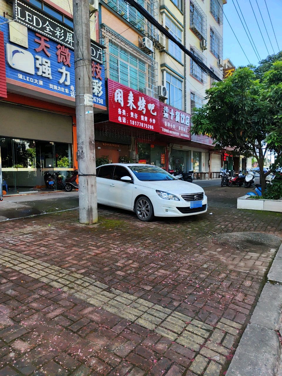 闲来烤吧