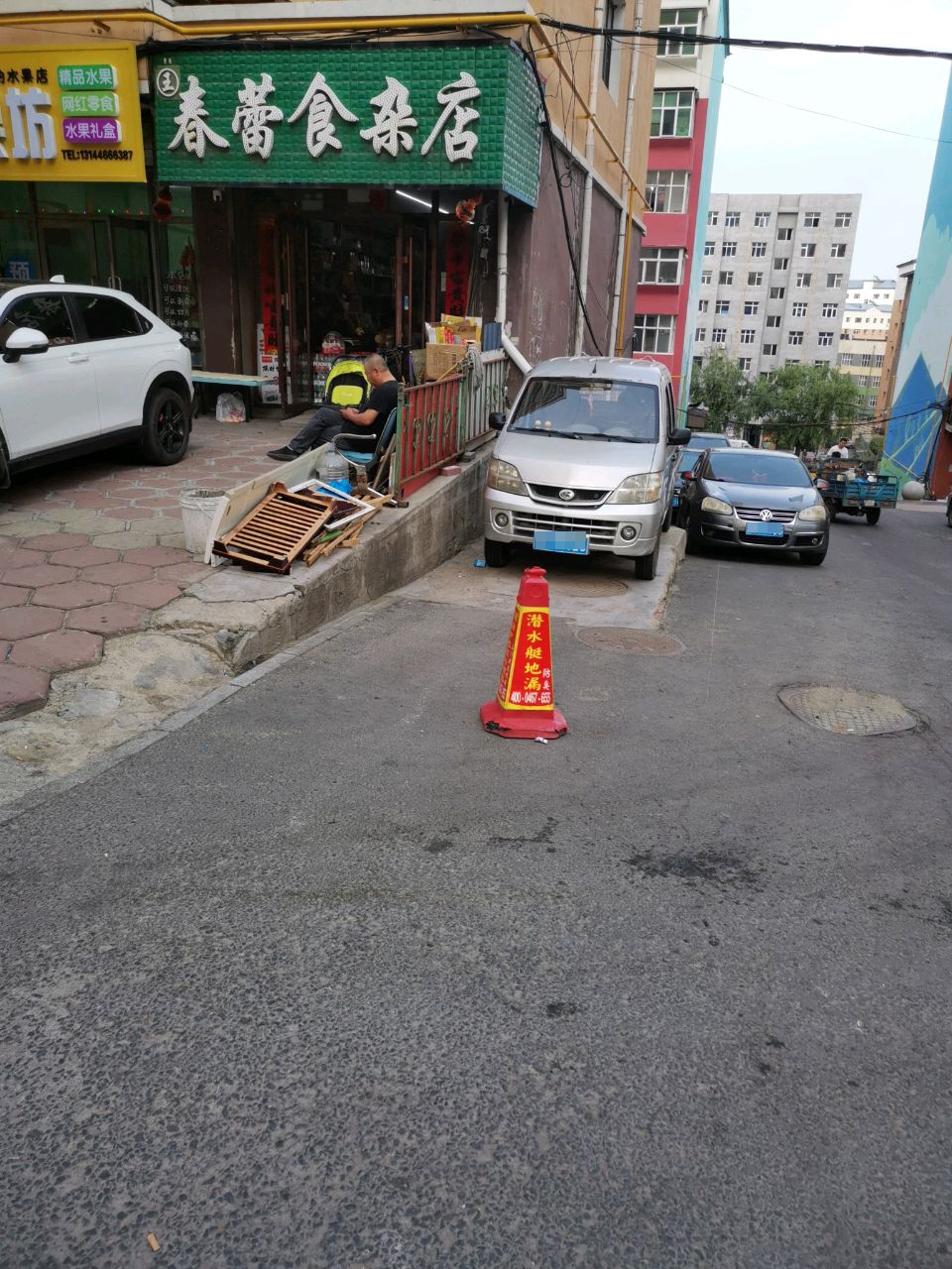 春蕾食杂店