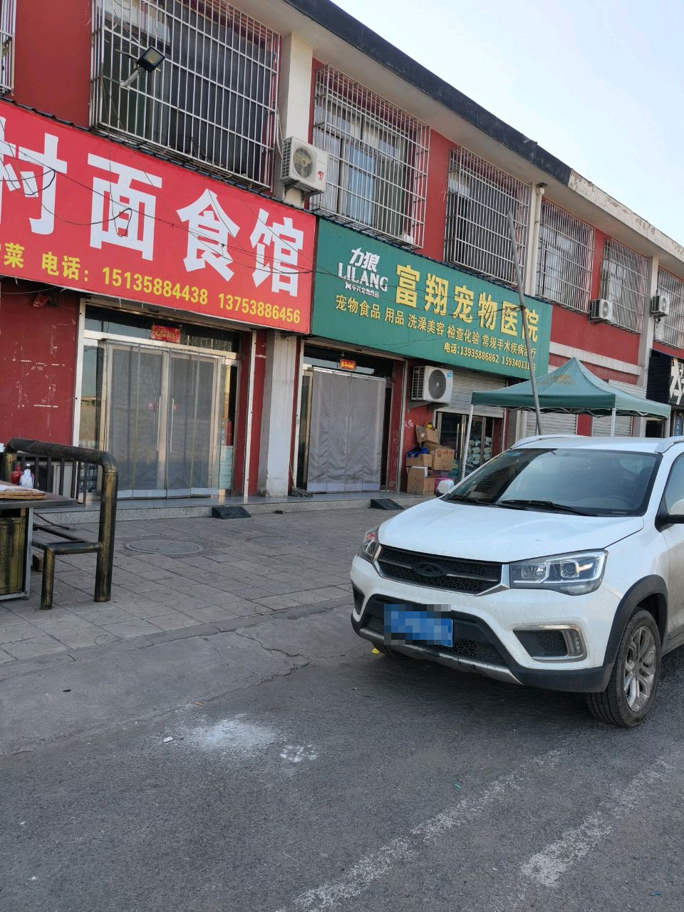 富翔宠物中心