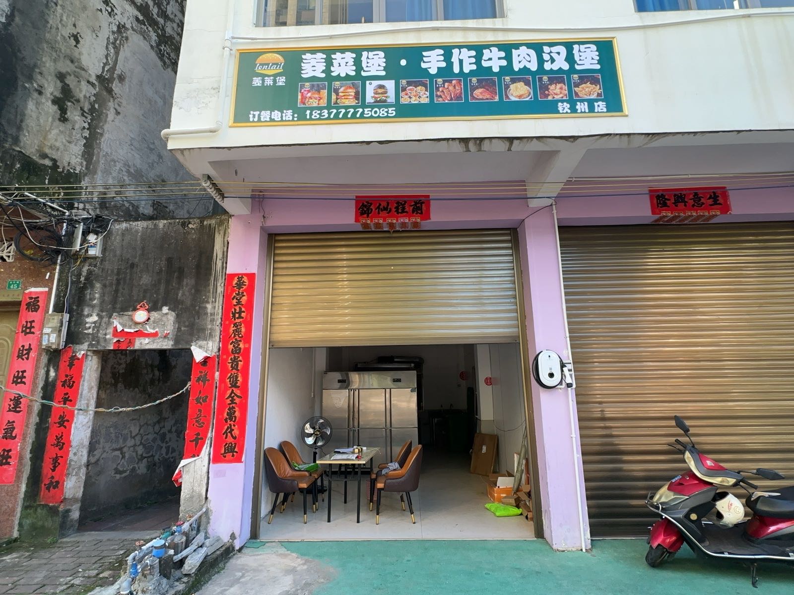 菱莱堡·手作牛肉汉堡店