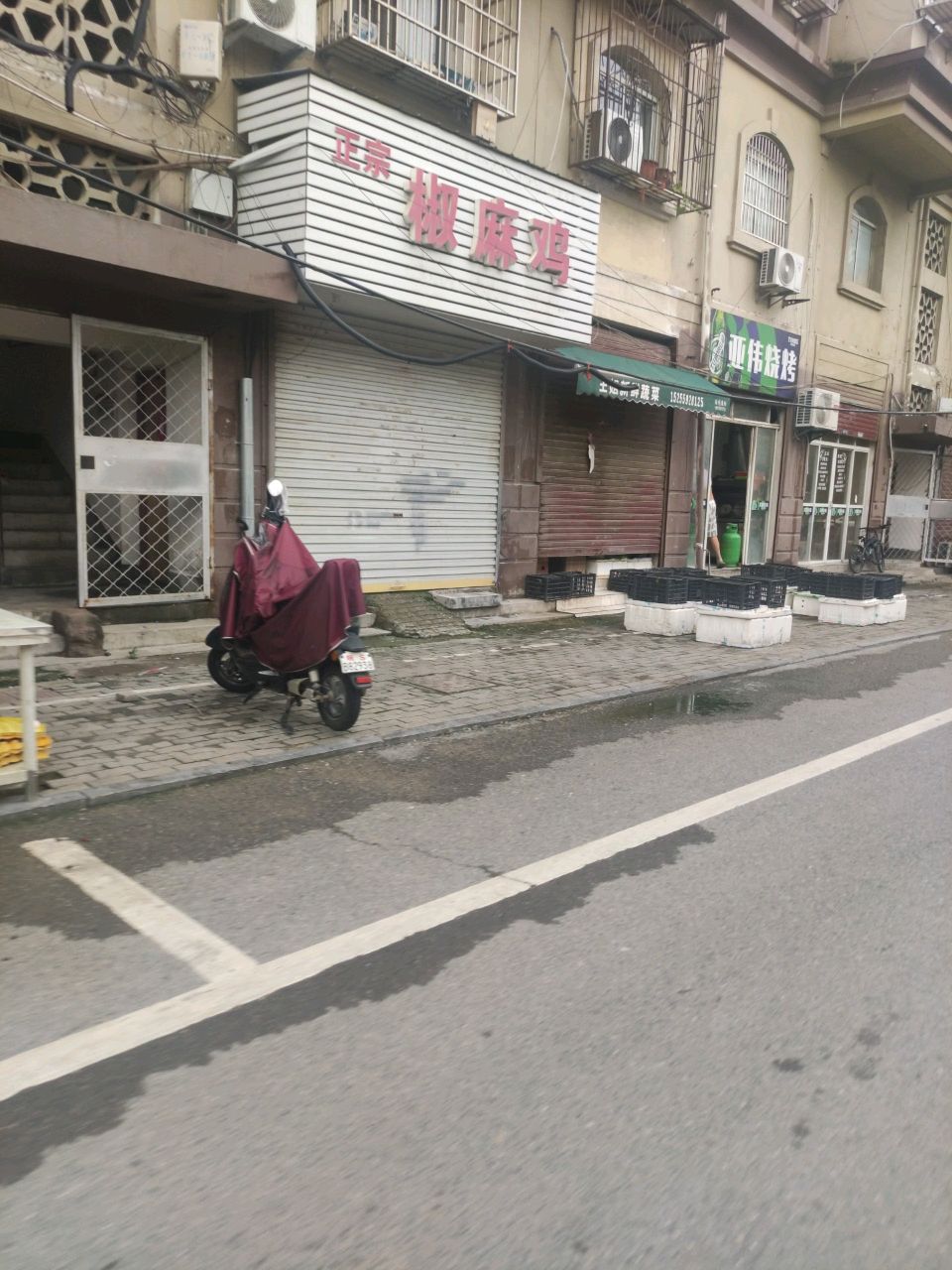 正宗椒麻鸡(新华北路店)