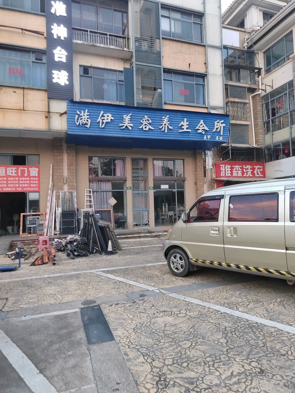准神台球