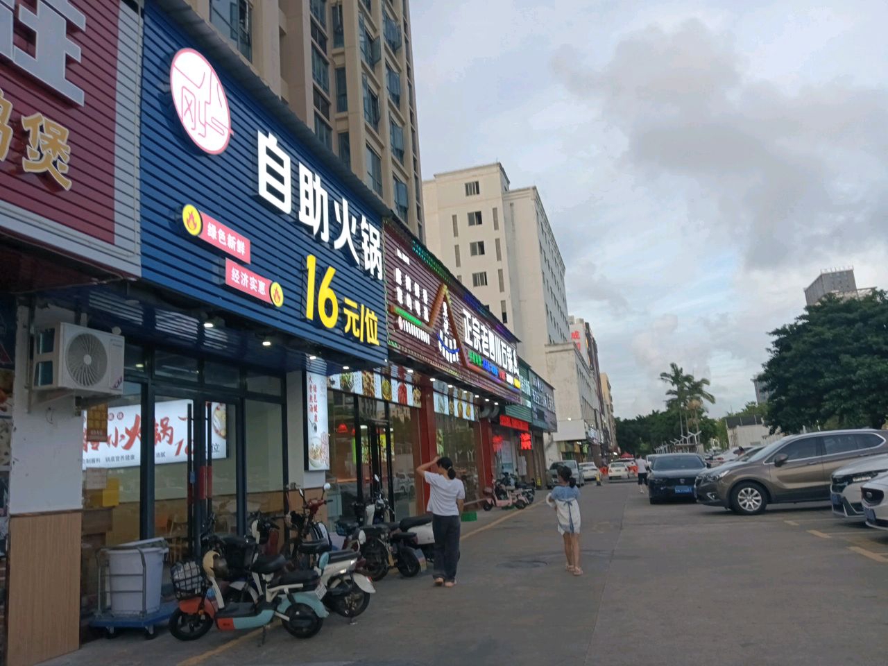 小刚自助火锅(金列圣店)