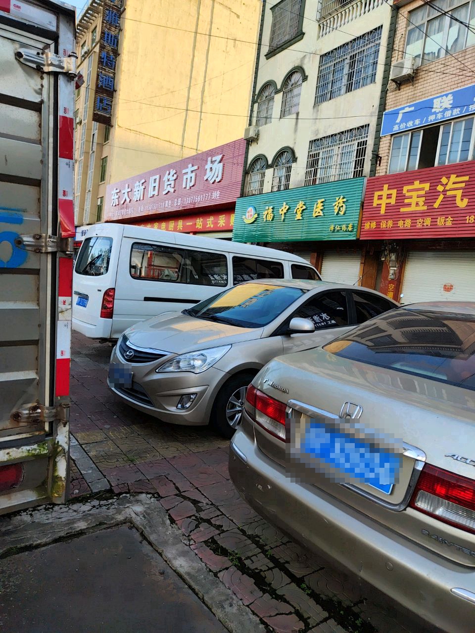 广联二手车行