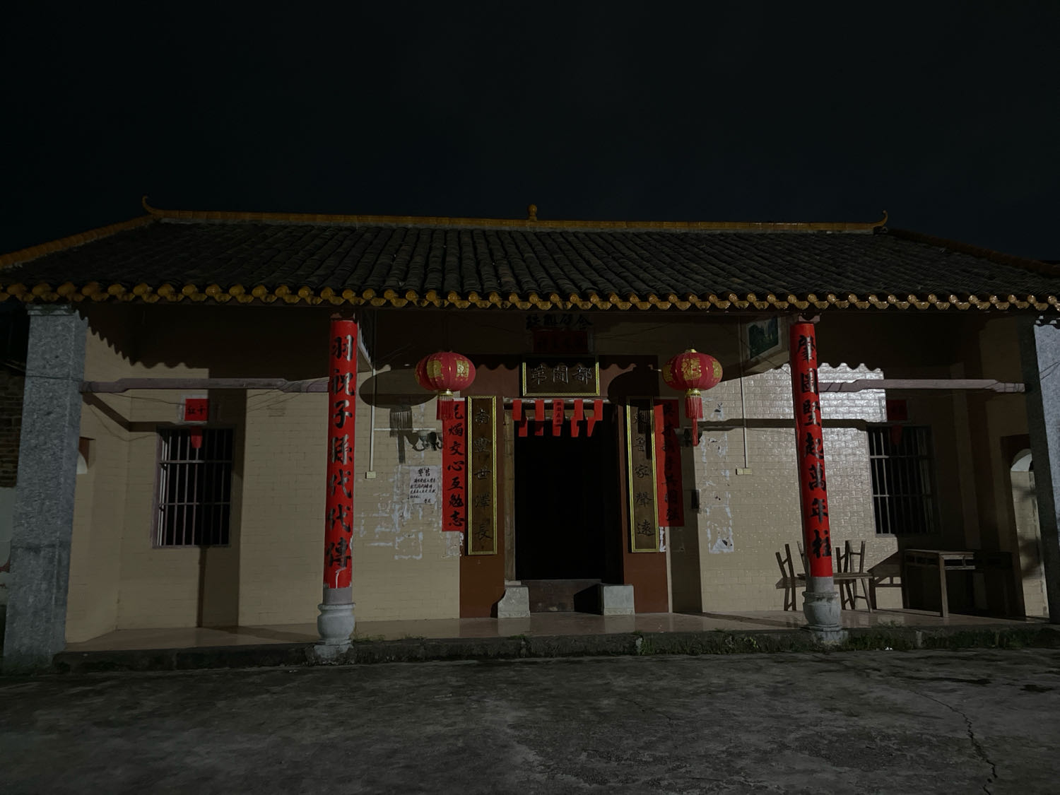 羊义岭曾氏宗祠