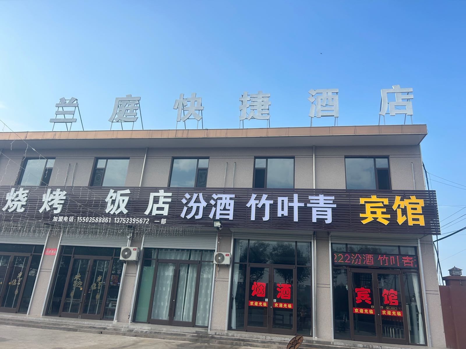 少勇烧烤