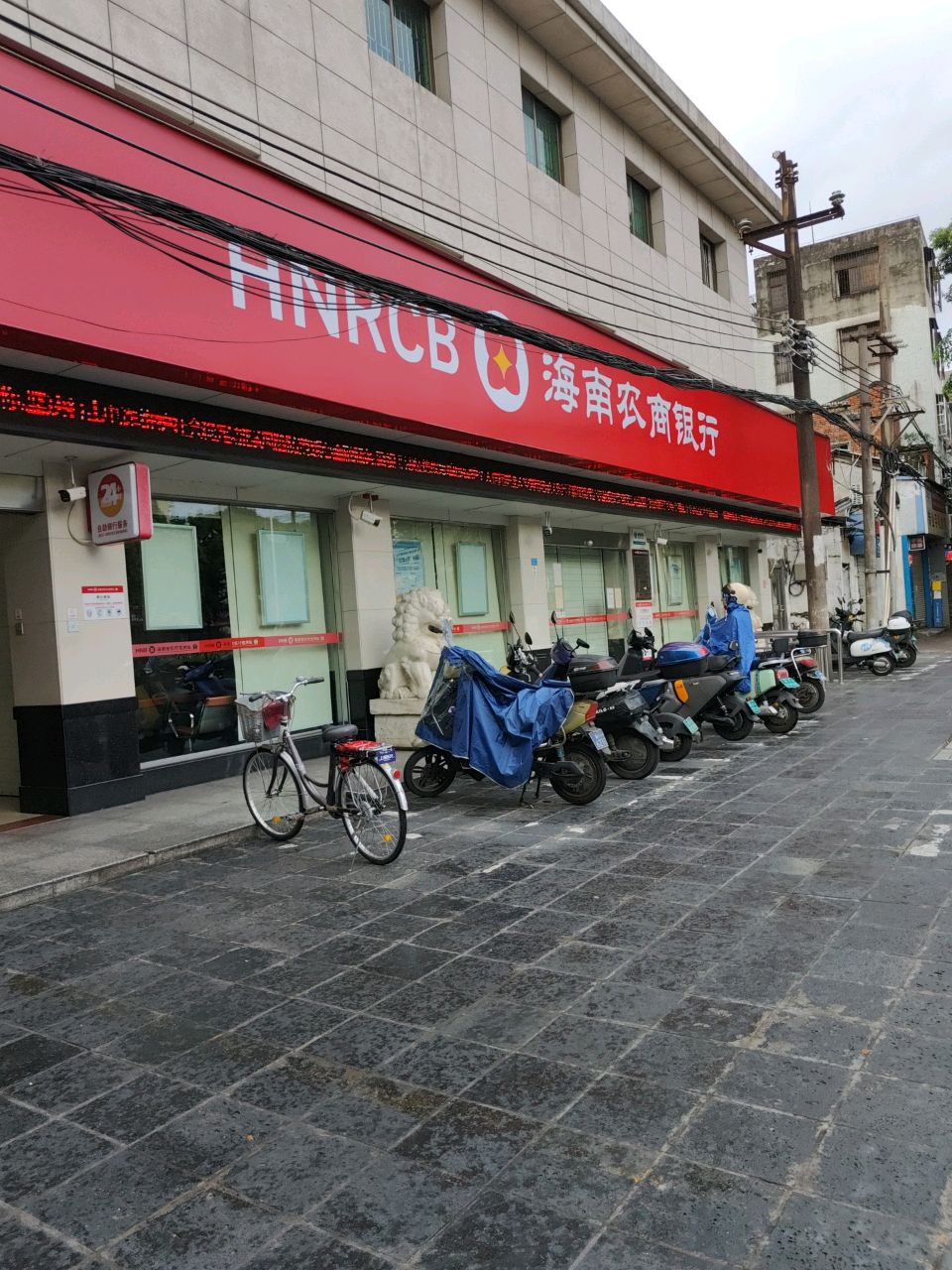 海南农商银行(海口秀英支行)