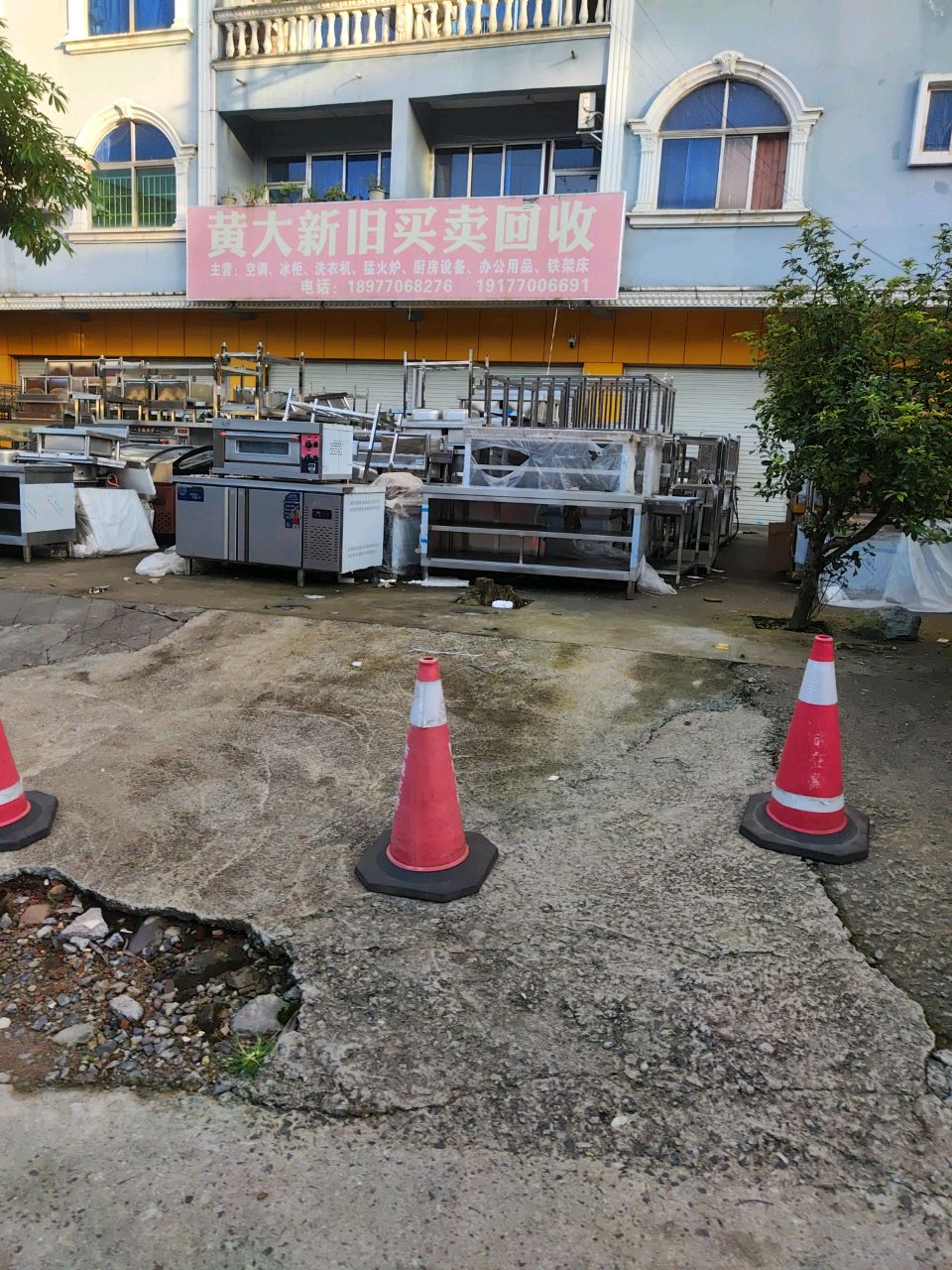 黄大新旧货卖场