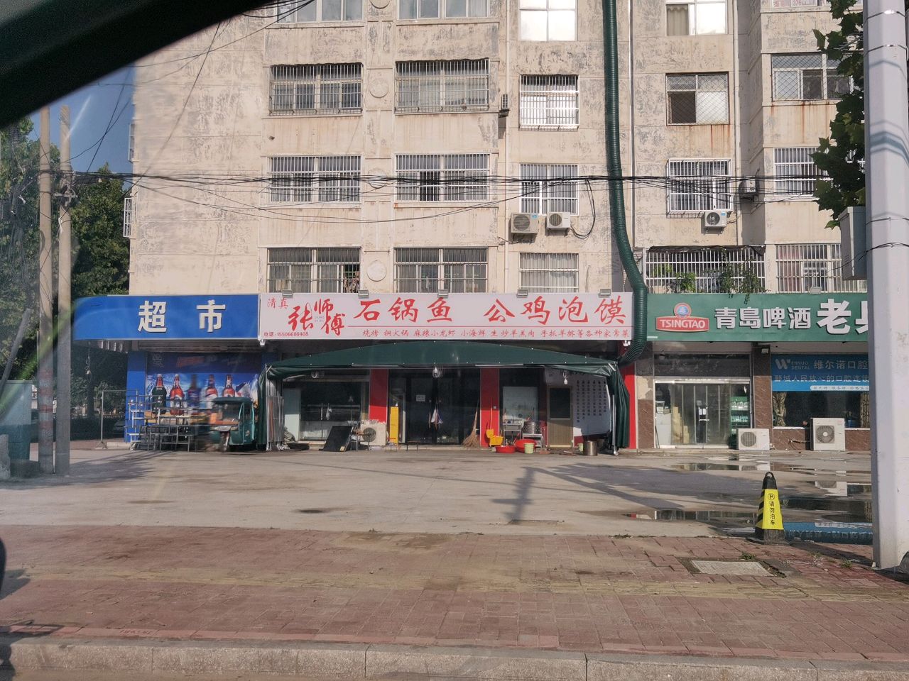 清真-张师傅-石锅鱼·公鸡泡馍