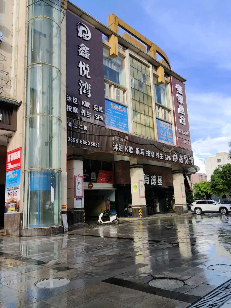 老家鱼仓·农家小院(秀英时代广场店)
