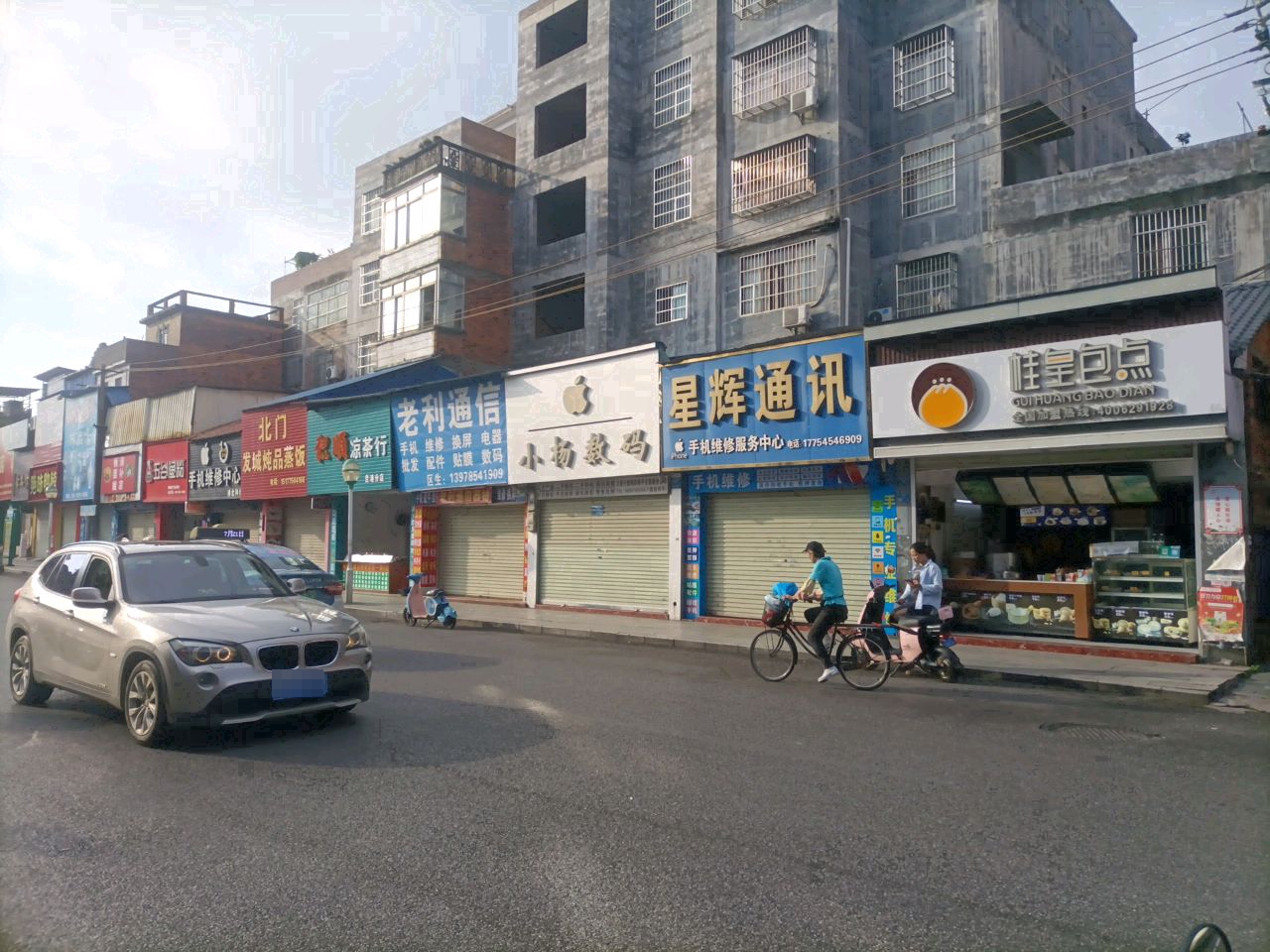 小杨数码(联达广场店)