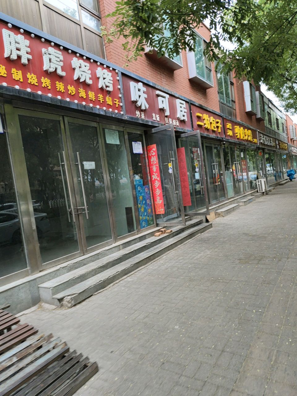 胖虎烧烤