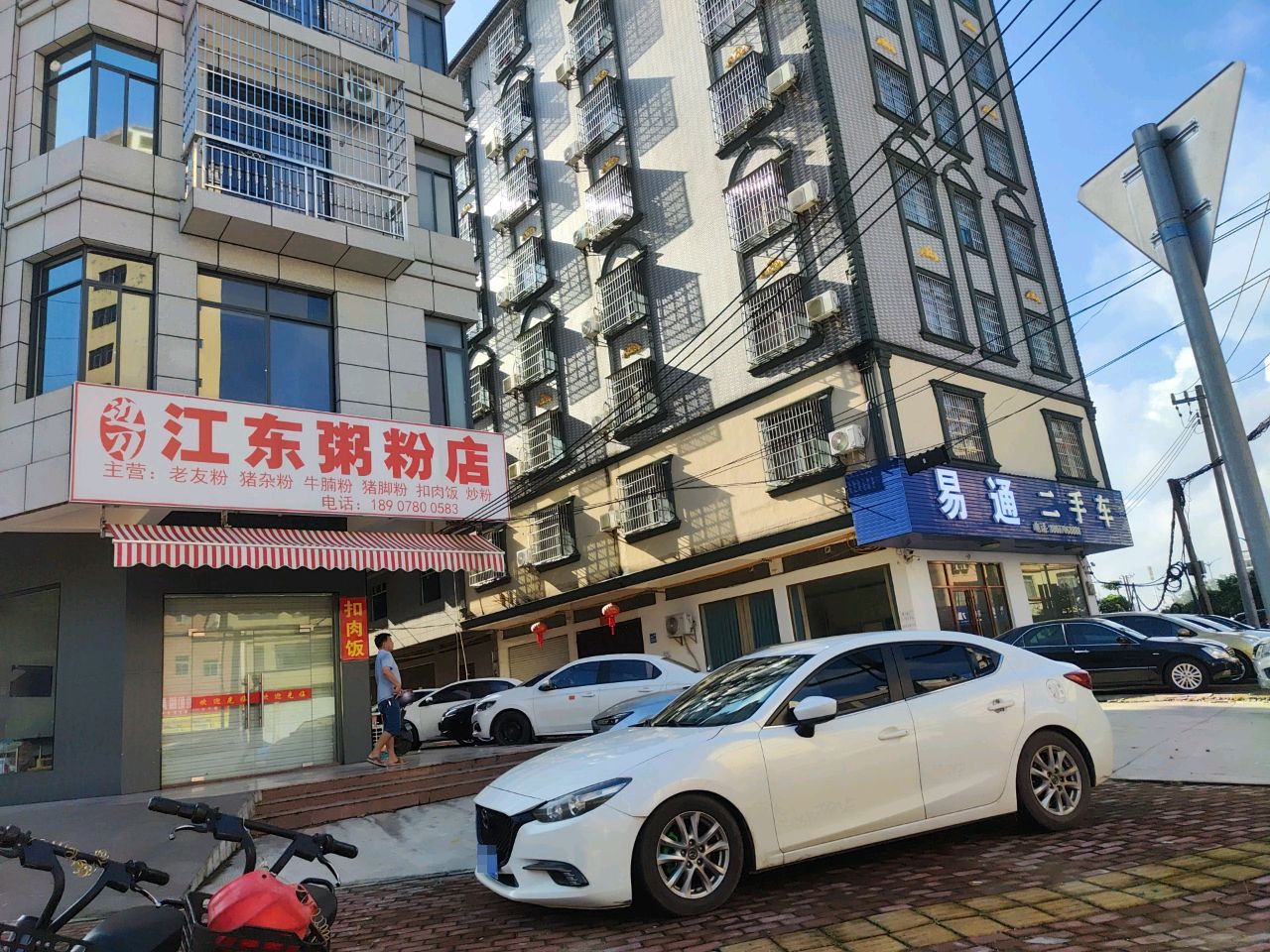 易通二手车