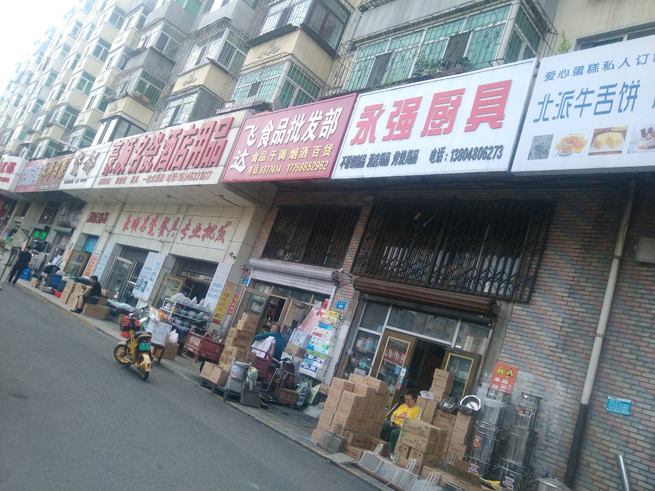 爱心蛋糕私人订制(东一条路店)