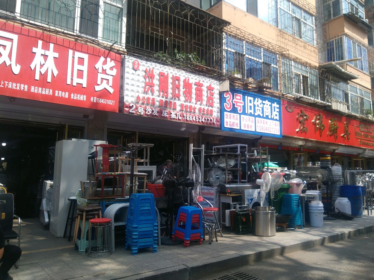 洪刚旧物商店(信大福民1区店)