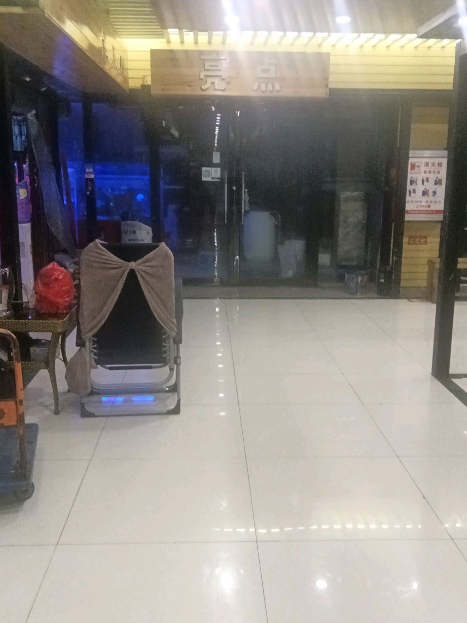 亮点水族(雅阁瑞普家居汇展中心店)