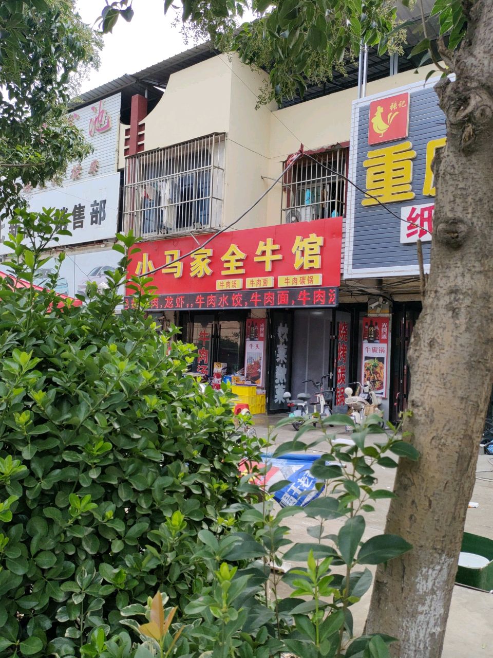 张记重庆烧鸡公(烧烤)