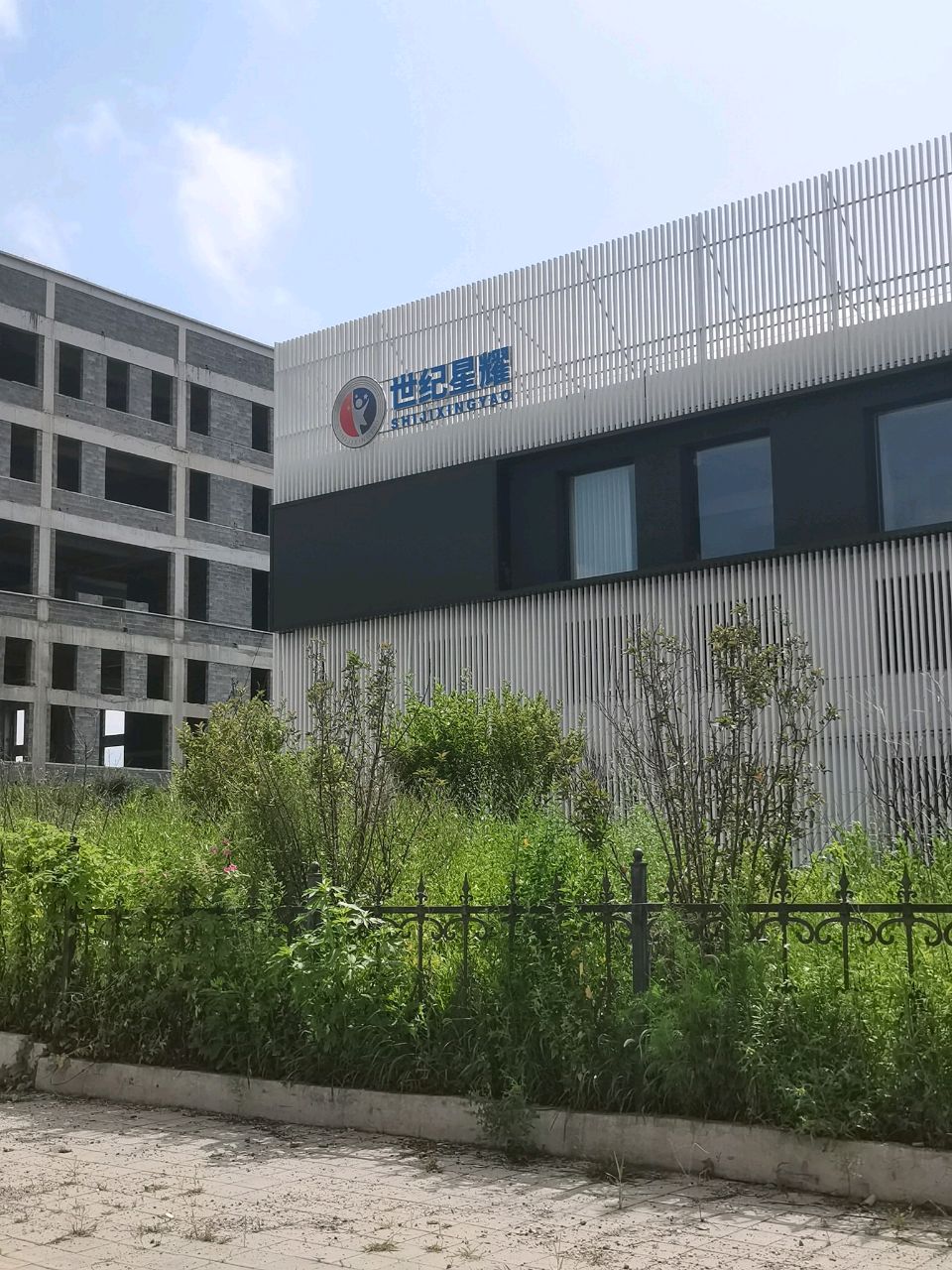 世纪星耀