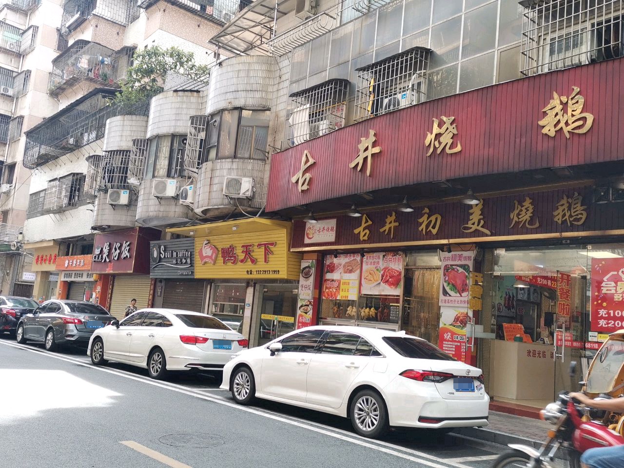 林记冰室