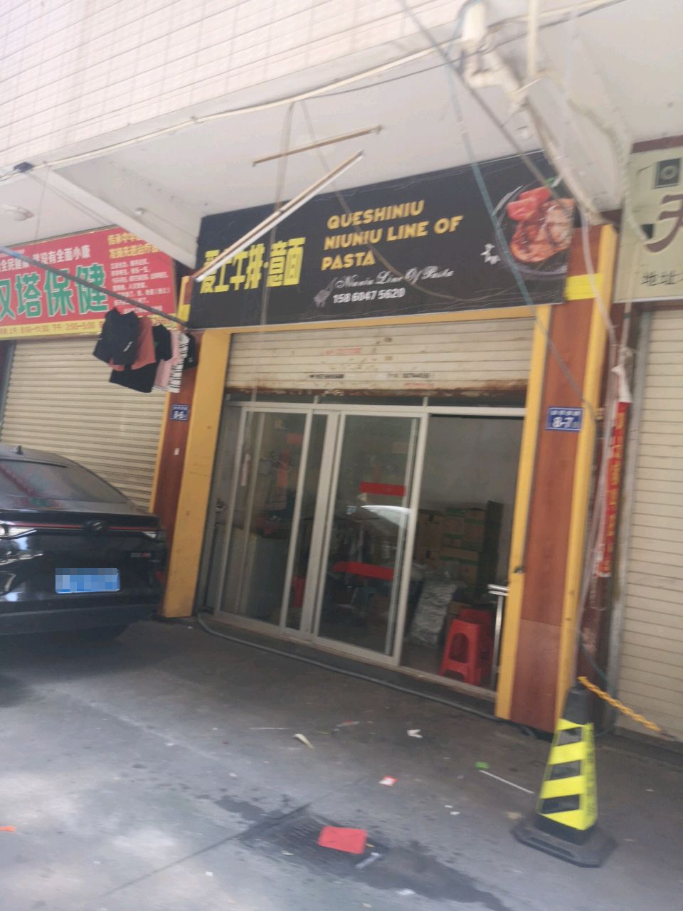 爱上牛排(意面·牛排饭)