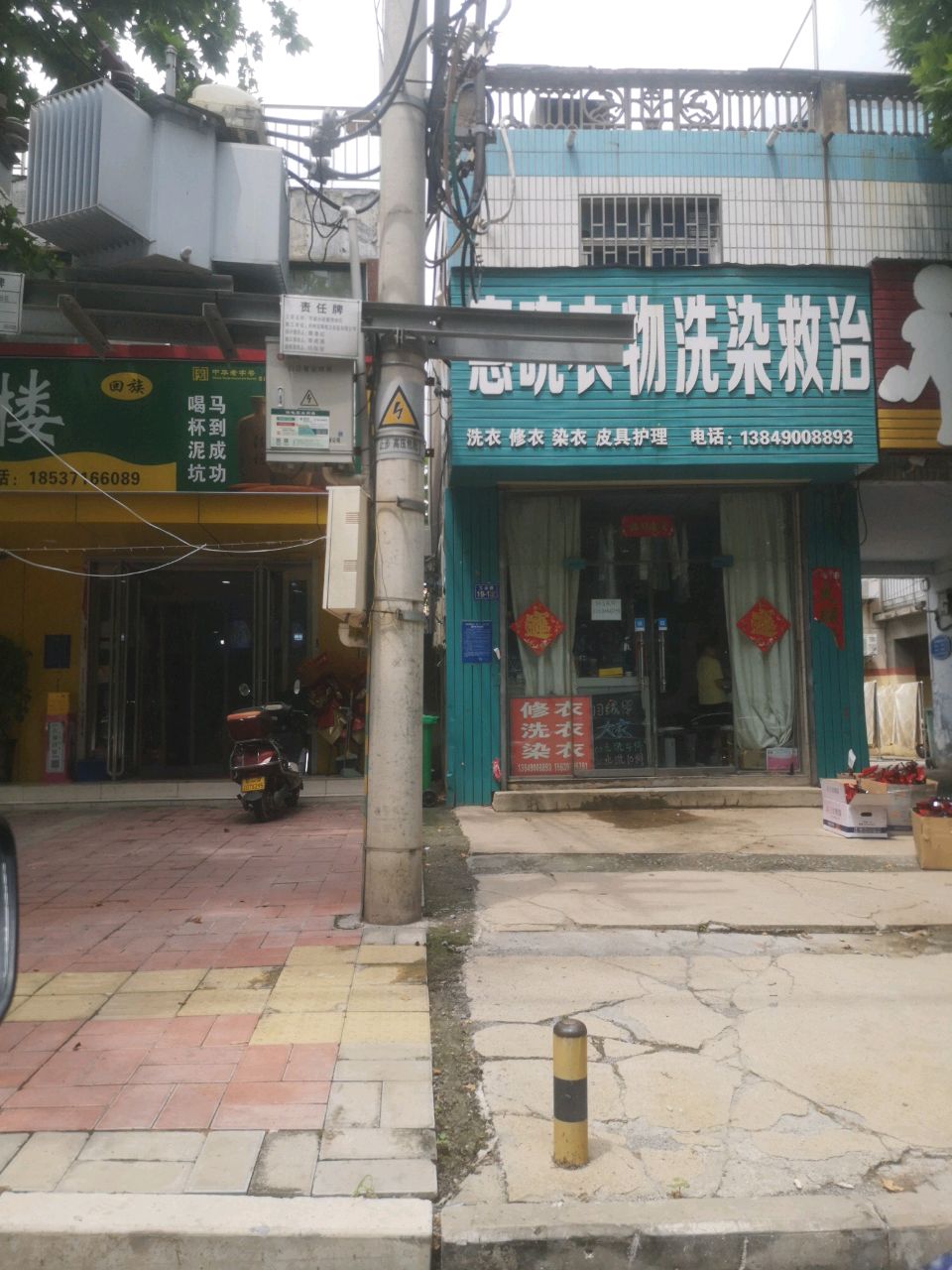 清真回香楼(工业路店)