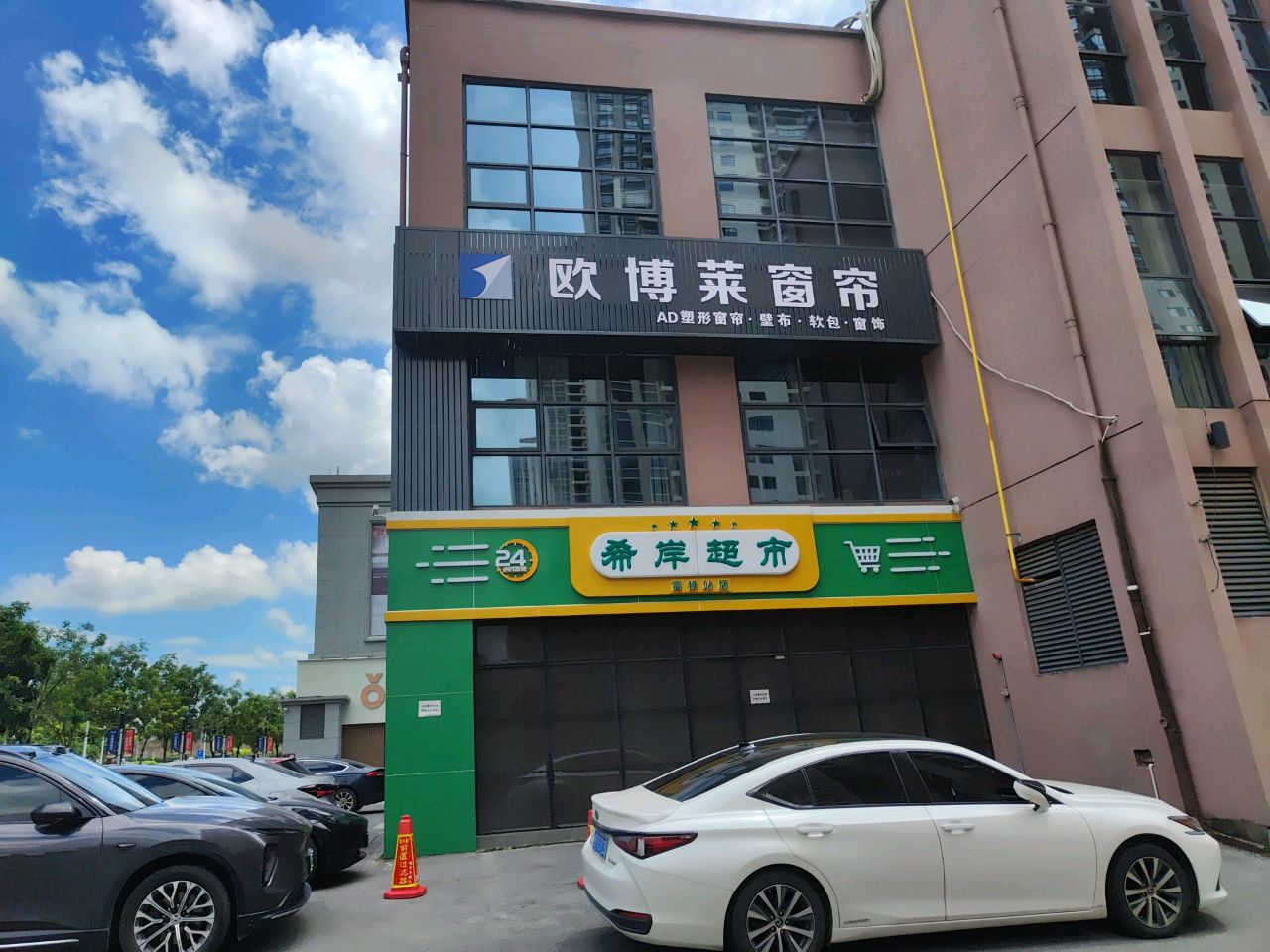 希岸超市(高铁站店)