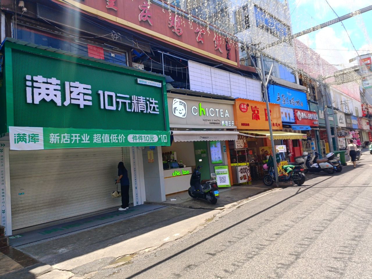 重庆鸡公煲(农院鼎铭店)