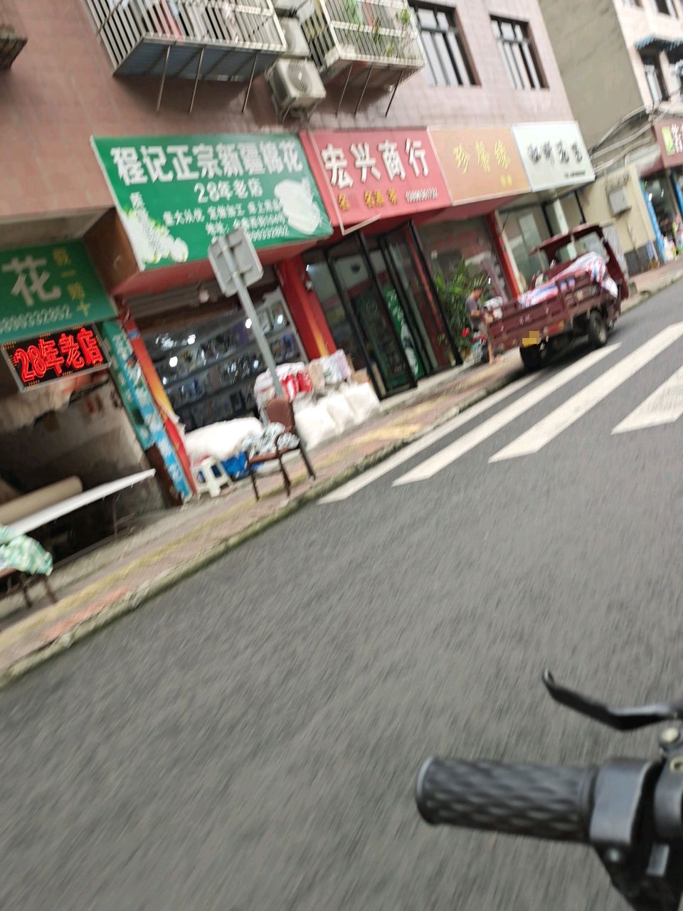 珍鑫缘按摩
