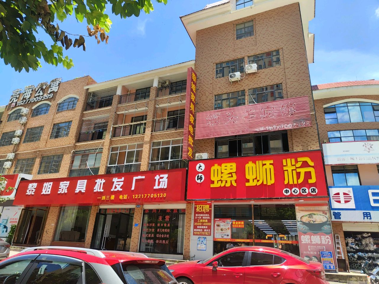 大师螺蛳粉(德城商贸中心店)