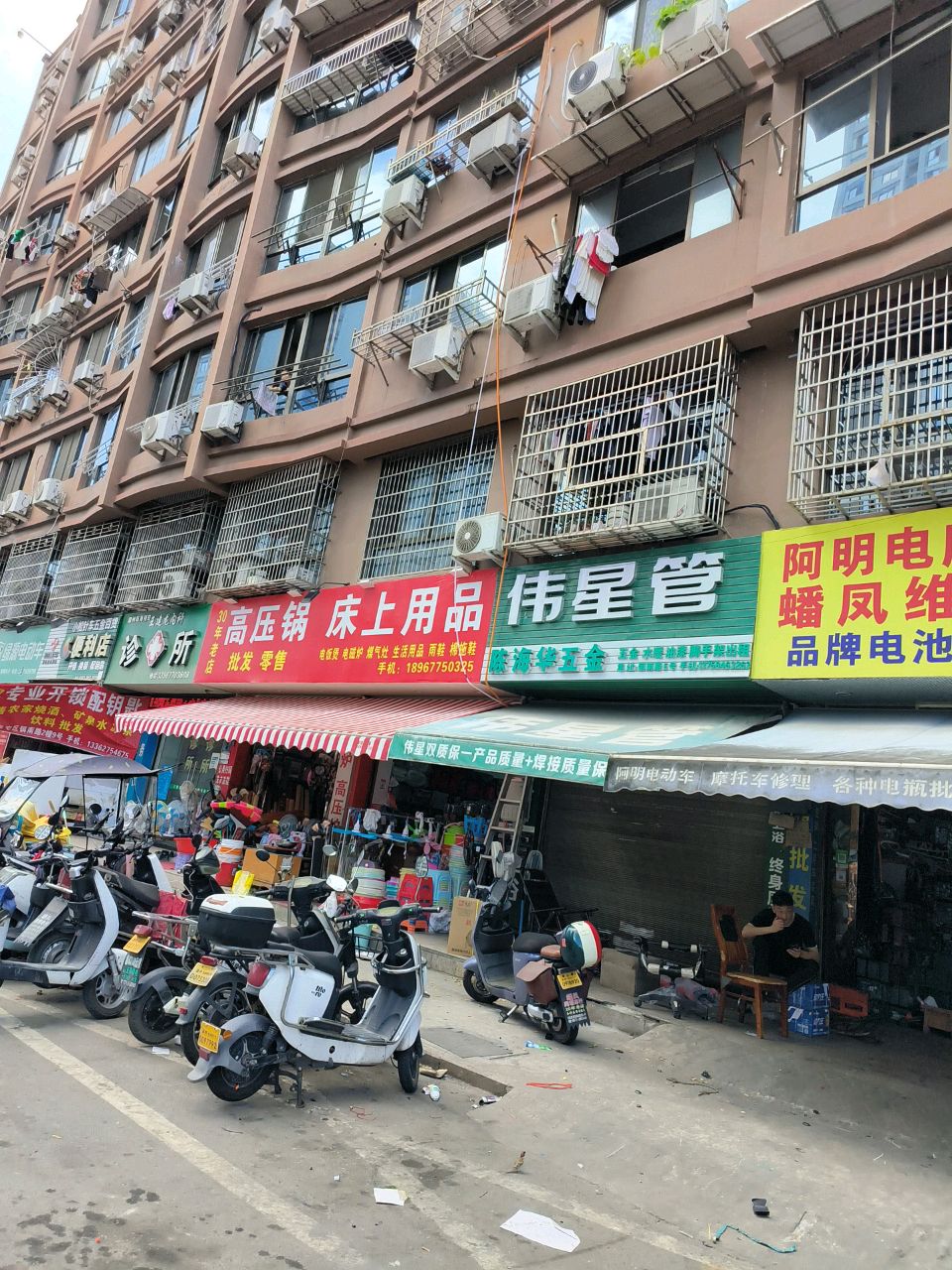小松针车五金百货(双凤住宅区店)