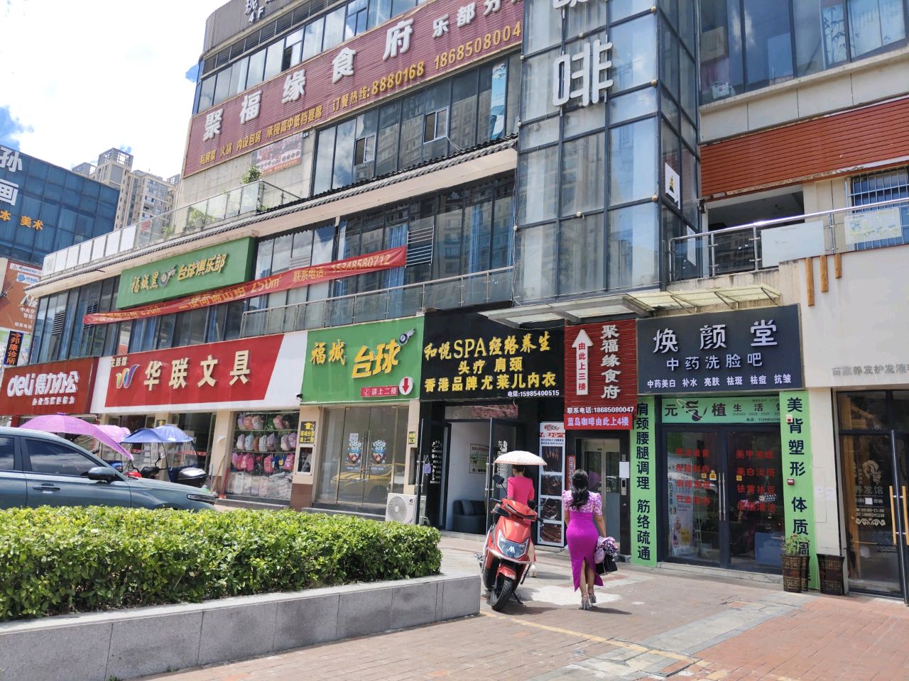 和悦SPA经络养生·头疗肩颈