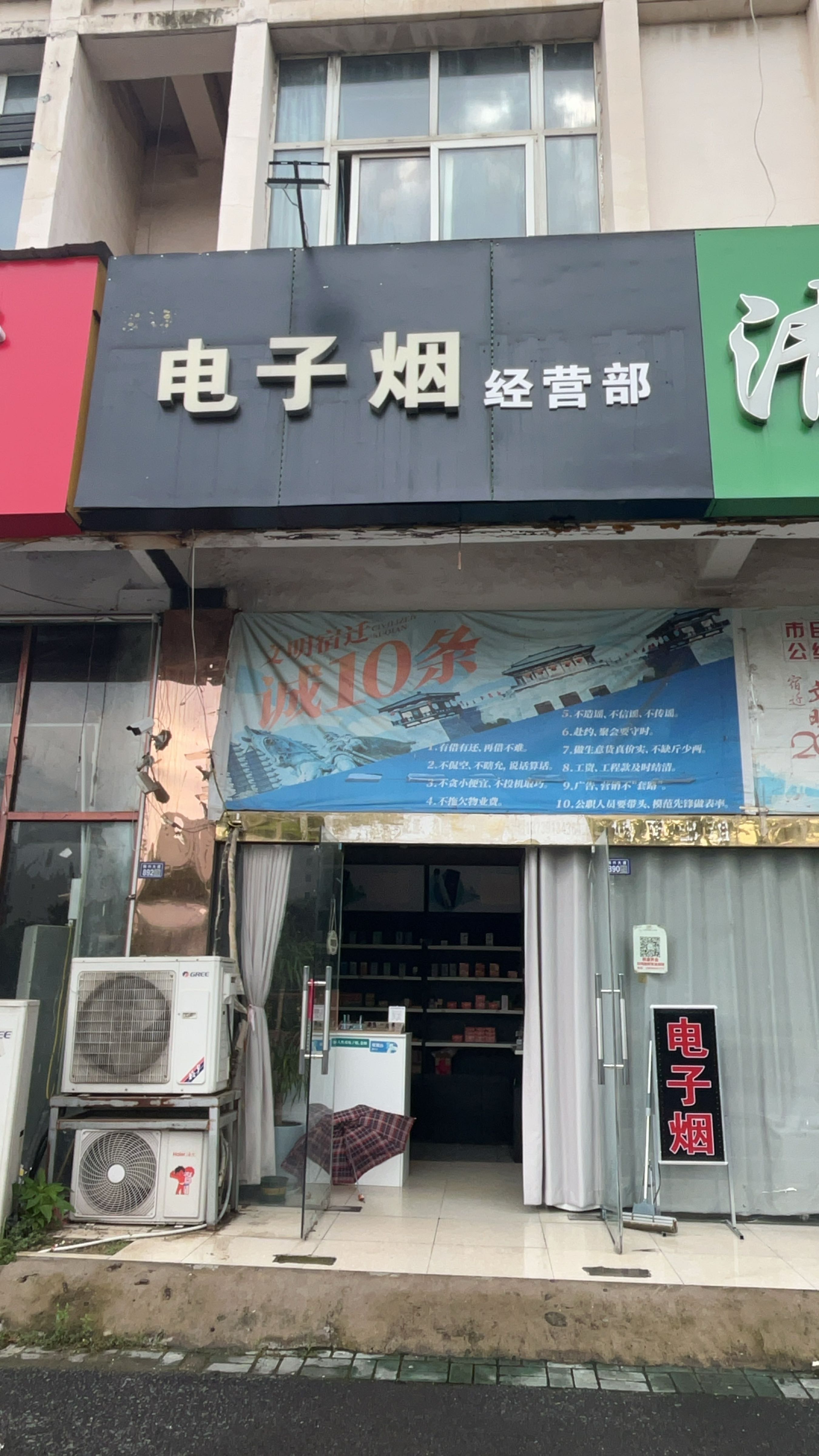 电子烟经营部(双庄汽配城店)